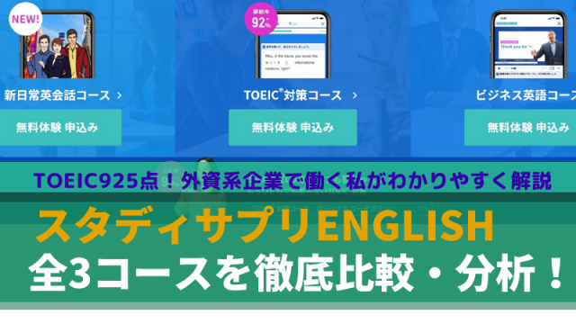 スピーキングモウマンタイ 英語のスピーキングを上達させるための方法を さまざまな点からわかりやすく解説しています